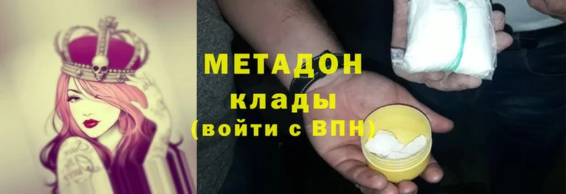 Метадон белоснежный Белинский